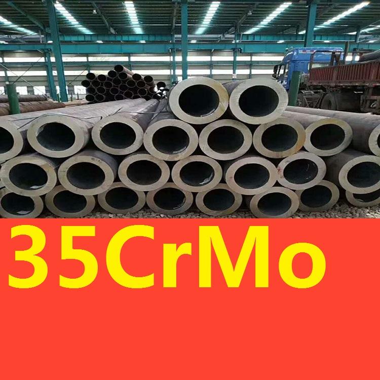 厂家直销35crmo无缝钢管35crmo厚壁无缝钢管35crmo无缝管 品质保障
