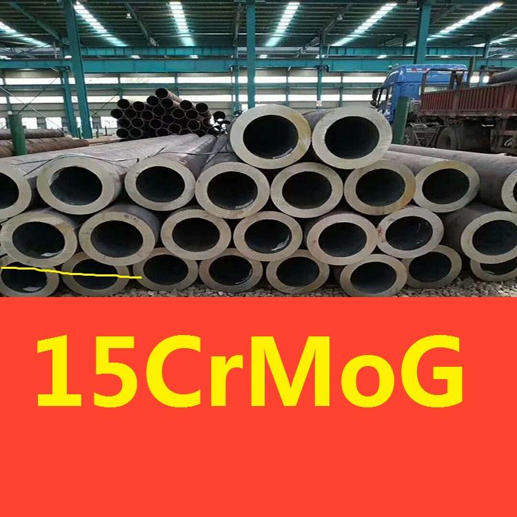 厂家直销15crmog无缝钢管  15crmog高压合金管15crmog高压锅炉管品质保障