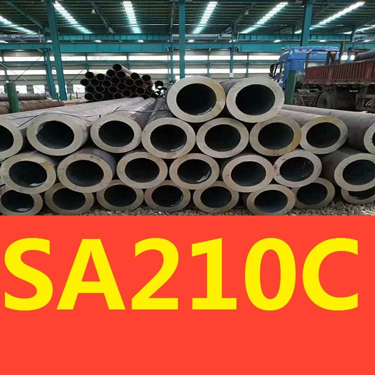 厂家直销SA-210C高压锅炉管  SA-210C高压无缝钢管 SA-210C高压无缝管  品质保障