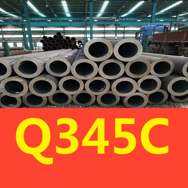 厂家直销Q345C无缝钢管  Q345C无缝管  Q345C厚壁无缝钢管  品质保障