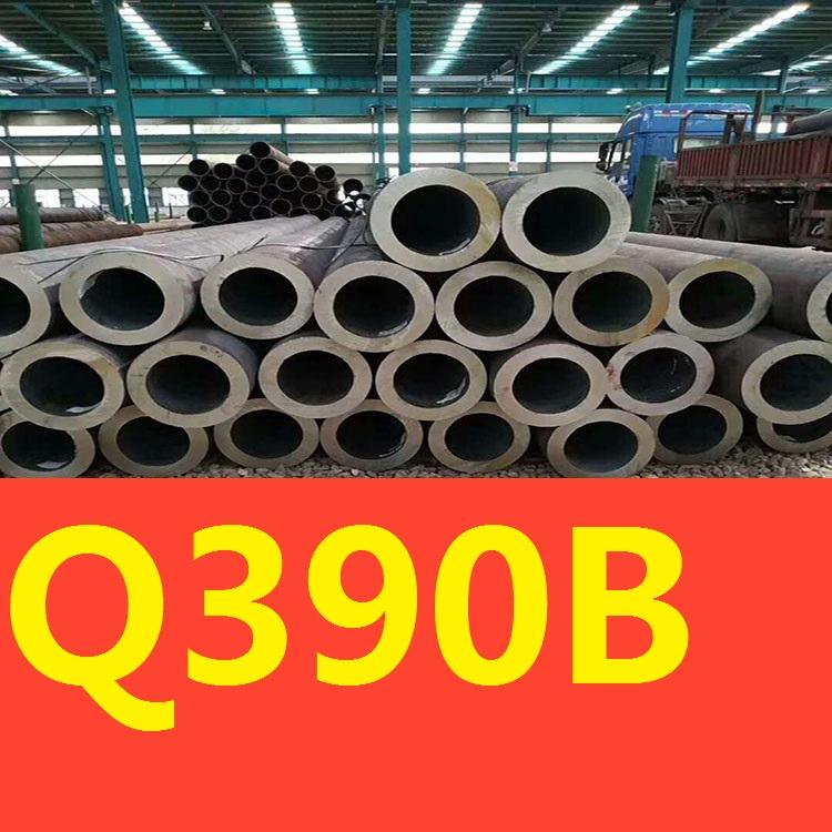 厂家直销Q390B无缝钢管 Q390B无缝管 Q390B钢管  品质保障