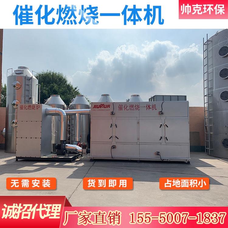 催化燃烧在线脱附一体机设备 活性炭吸附浓缩催化燃烧 rco催化燃烧组合机设备