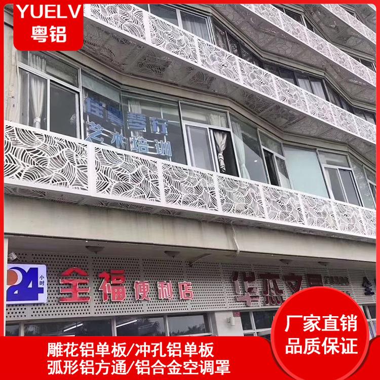 雕花铝单板 幕墙雕花铝单板 镂空铝单板厂家 佛山铝单板定制厂家