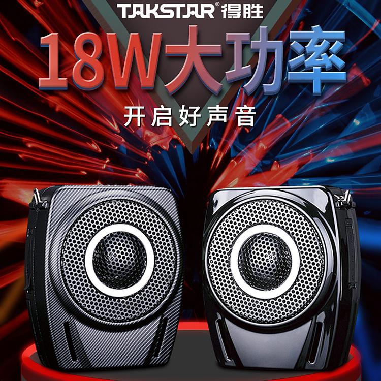 批发得胜E8M 双向对讲机扩音器  质量可靠
