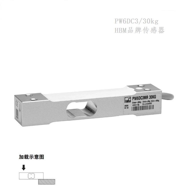 HBM称重传感器单点式称重传感器