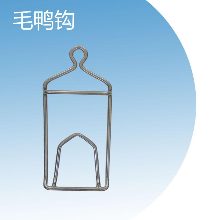 厂家直销家禽屠宰流水线链条挂件挂钩毛鸭钩 家禽类屠宰配件钩子毛鸭钩 量大优惠