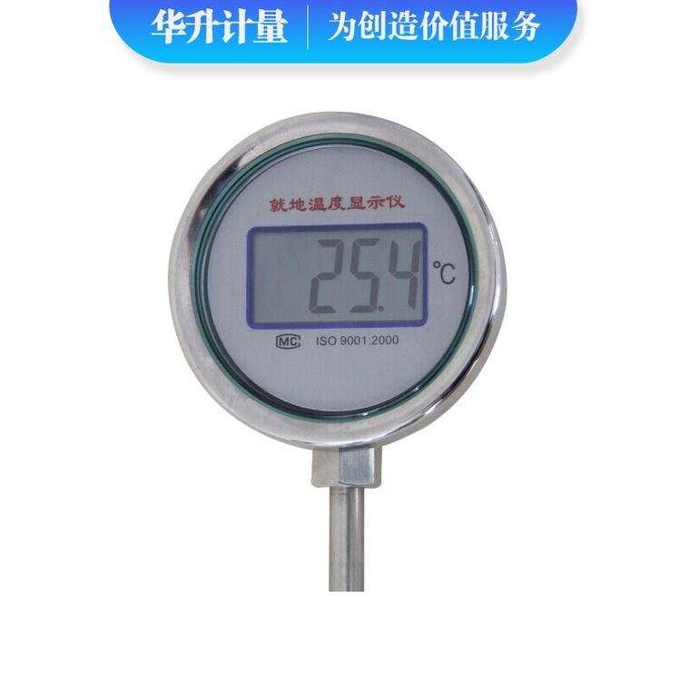 HS-JDWD就地温度显示仪 远传就地温度计 带接线盒就地温度数显表
