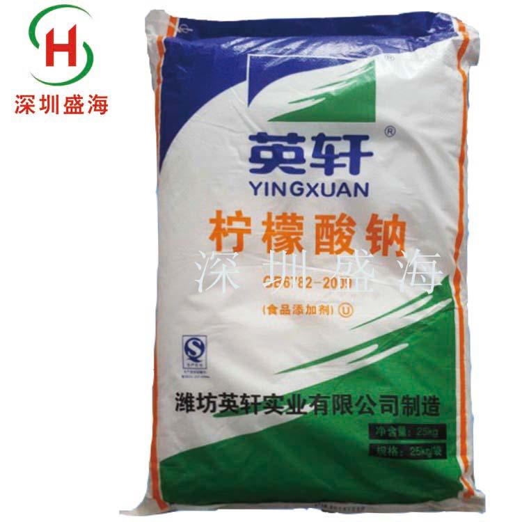 量大从优柠檬酸钠食品级酸度调节剂现货供应 质优价廉食品级柠檬酸钠厂家直销