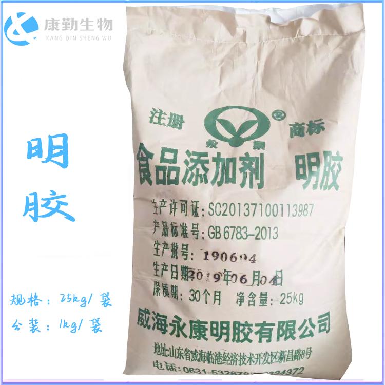 明胶厂家 明胶批发价格  明胶含量 长期供应 正规发票