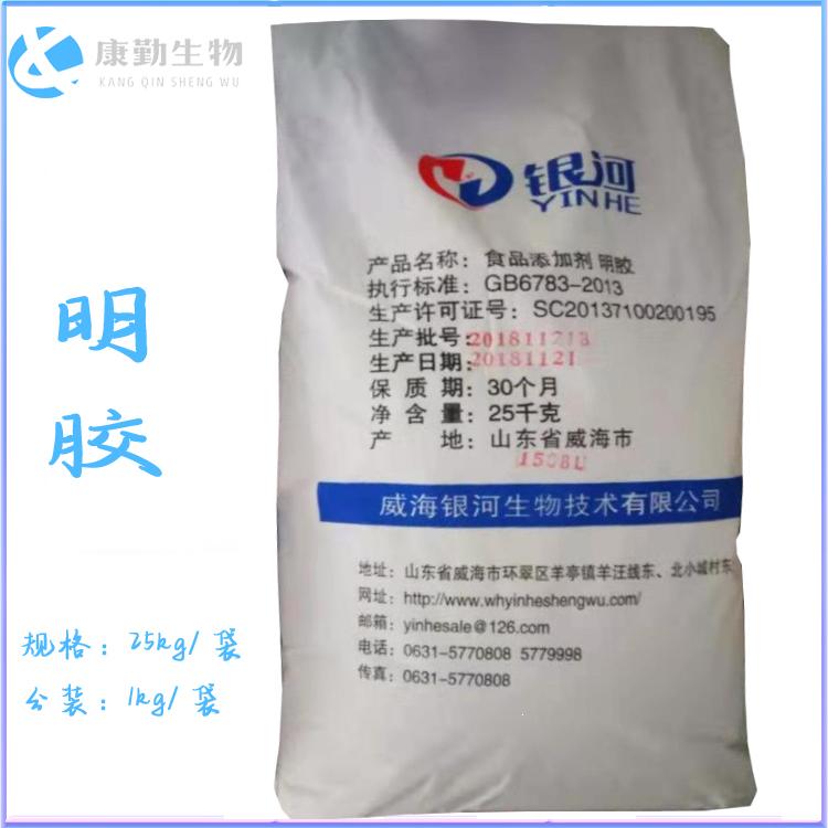 明胶正品 明胶包邮  明胶厂家  量大价优 资质齐全