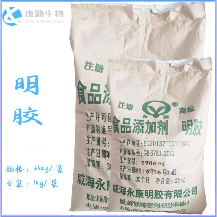 明胶含量 明胶包装  明胶厂家直销  正规发票 快速发货