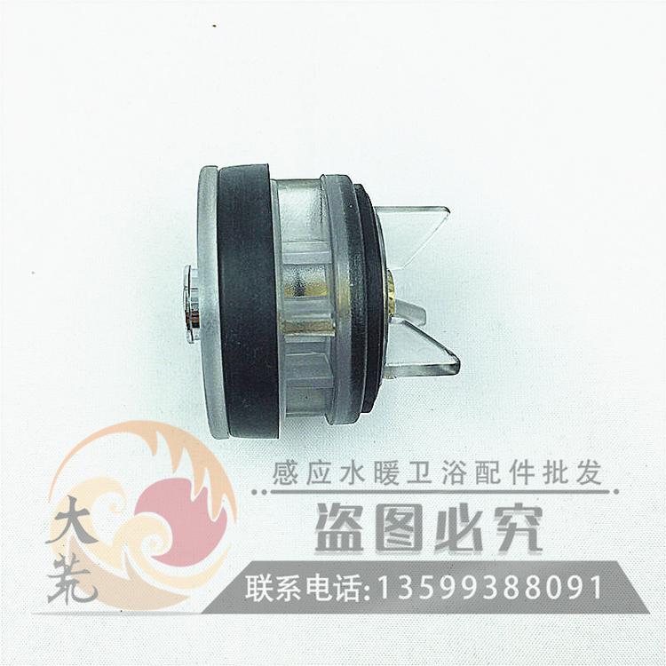 适用TTK阿斯格朗大便蹲坑感应器配件批发透明活塞阀头线圈阀门开