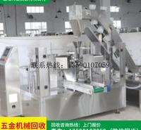 回收废旧<em>机械设备</em>厂家 五金机器回收机械回收
