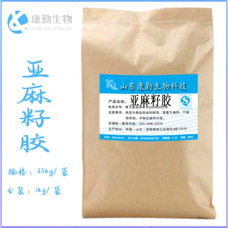 亚麻籽胶生产厂家  亚麻籽胶批发价格  食品级增稠剂 量大包邮
