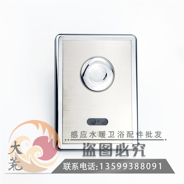 原装TTK阿斯格朗大便蹲坑感应器配件批发面板带感应窗探头电子按钮交流直流6V