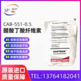 美国伊斯曼醋酸丁酸纤维素 CAB-381-0.5 耐候性好