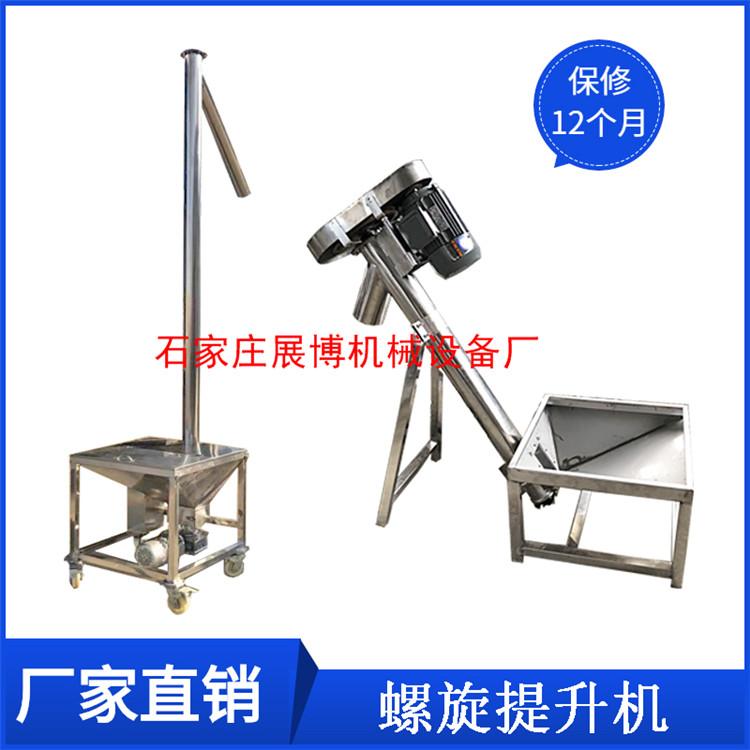 管式螺旋上料机塑料颗粒绞龙输送机易清洗型螺旋给料机提升机