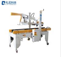 封箱机速度一小时1200箱、自动包装封箱机