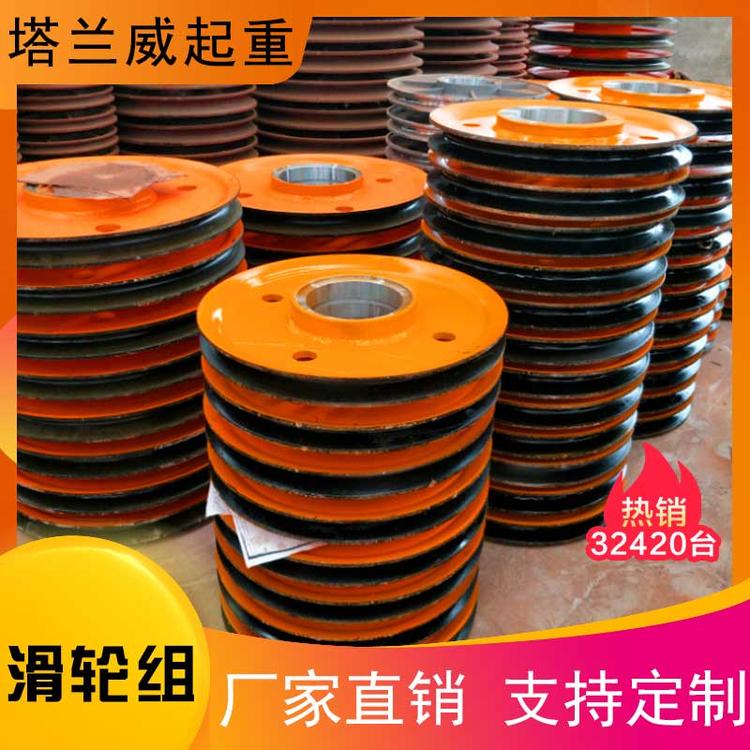 批发生产565滑轮组量大从优 定滑轮组源头厂家