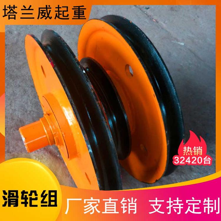生产厂家起重机升降机滑轮组量大从优 热轧滑轮组厂家直销