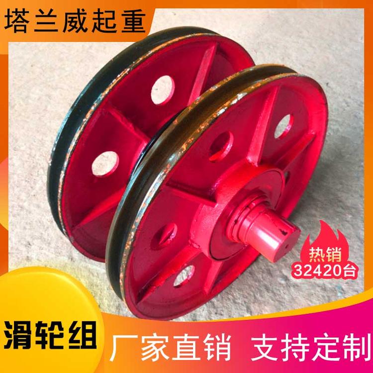 批发生产565滑轮组厂家直销 非标滑轮量大从优