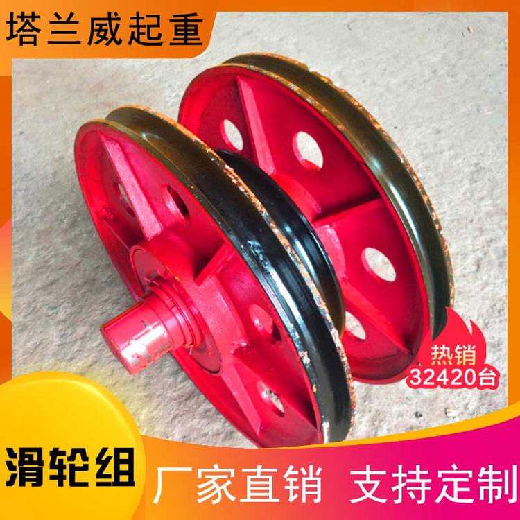 批发生产254滑轮组厂家直销 非标滑轮量大从优