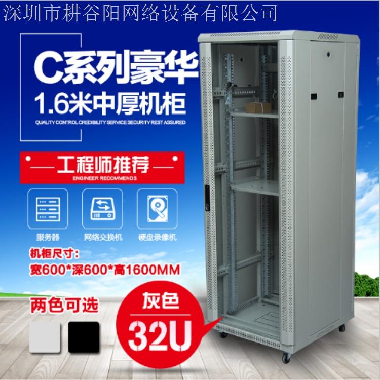 网络机柜600mm*600mm*1600mm 网络服务器