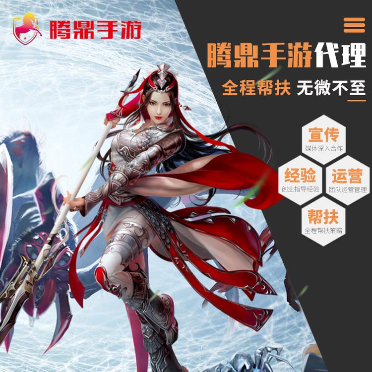 游戏代理加盟 零门槛 无需经验 手把手教您