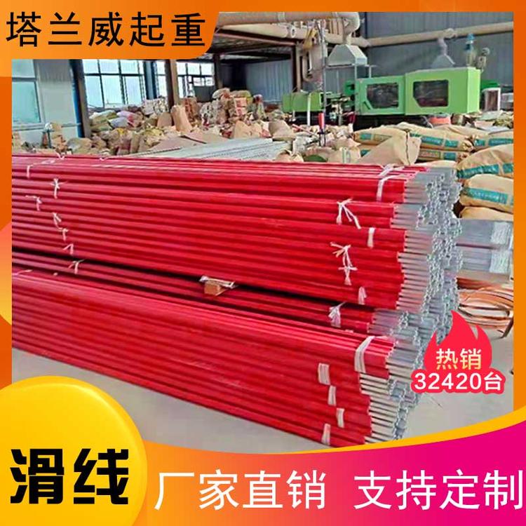 生产销售多种滑触线厂家直销 行车滑触线起重机滑触线厂家直销
