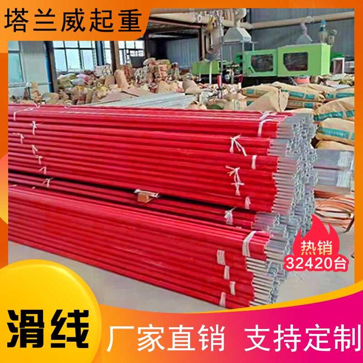 批发生产704M滑线量大从优 行车滑触线源头厂家