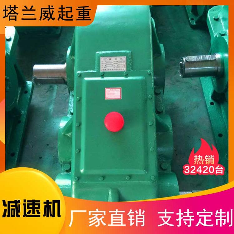 生产销售减速机源头厂家 行车减速机量大从优