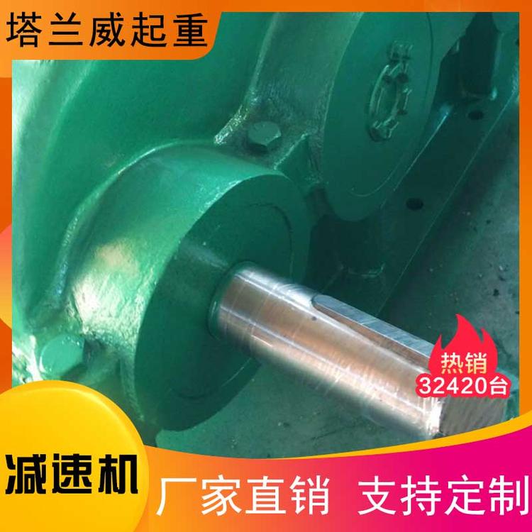 生产销售起重机起重机减速机量大从优 行车减速机量大从优