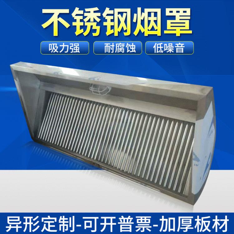 环威厨具 白铁镀锌商用厨房设备不锈钢抽油烟机 商用饭店油烟机罩订制