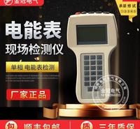 单相电能表检测仪 电能表校准 电能表测试仪 单相电能表校