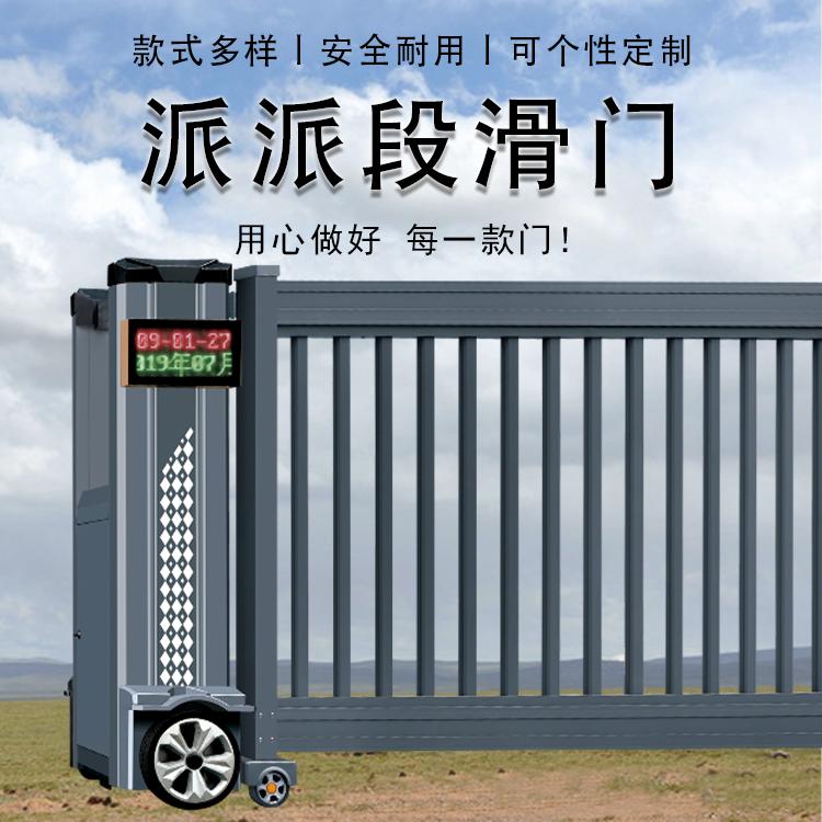 光山铝合金遥控电动平移门伸缩门工业段滑门悬浮门工厂工地学校大门