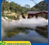 景区人造雾设备 园林景观造景喷雾设备 东方水景 品质信赖
