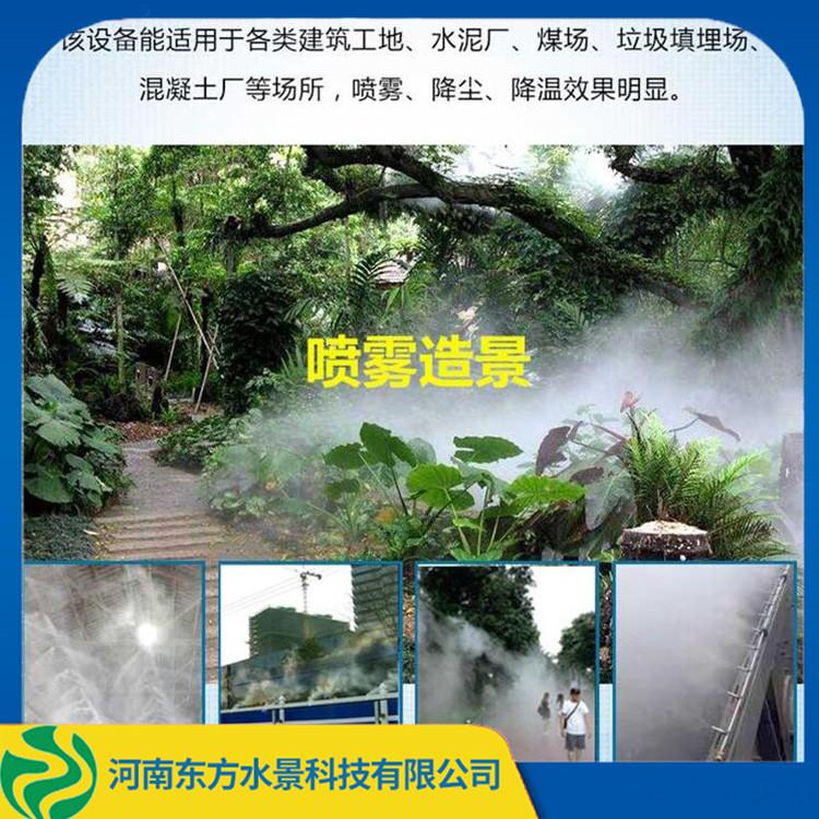 长期供应高压喷雾系统 环境美化喷雾雾森设备厂家 物美价廉 量大从优