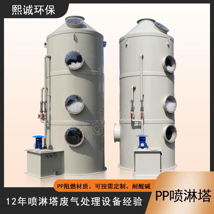 洗涤塔 pp阻燃防腐喷淋塔洗涤塔 废气酸雾处理设备净化塔