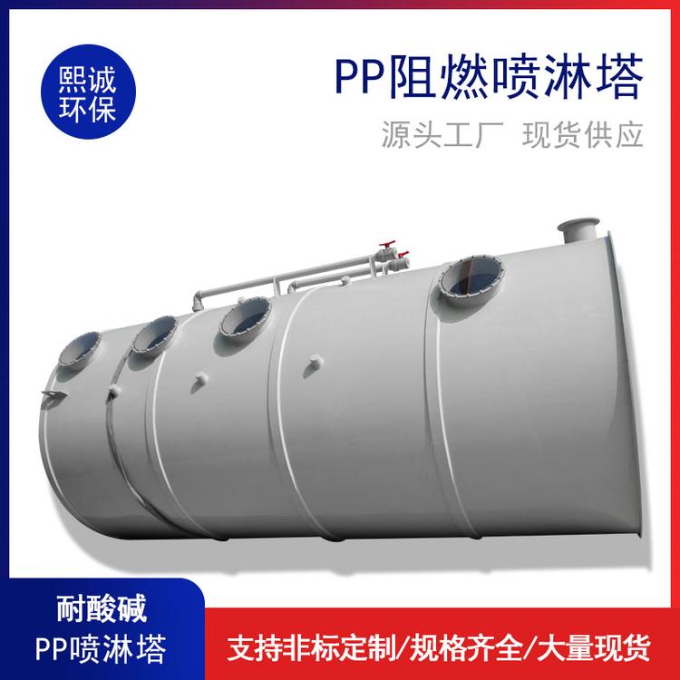 洗涤塔 pp喷淋塔 净化塔工业废气净化器洗涤塔废气处理设备