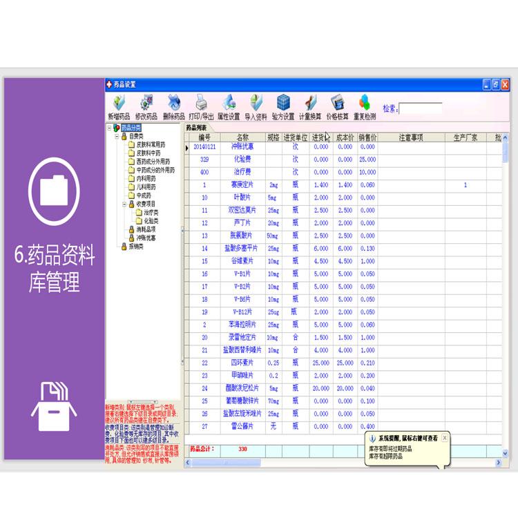 口腔门诊收费管理系统 智能门诊收费管理系统 操作稳定 安全可靠