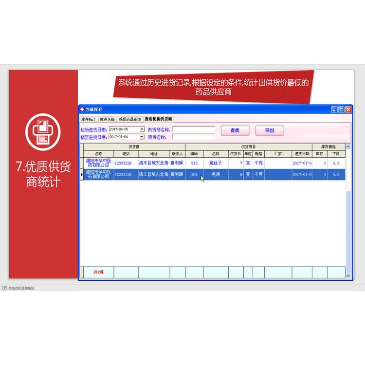 社区门诊收费管理系统 门诊管理软件定制 操作稳定 安全可靠