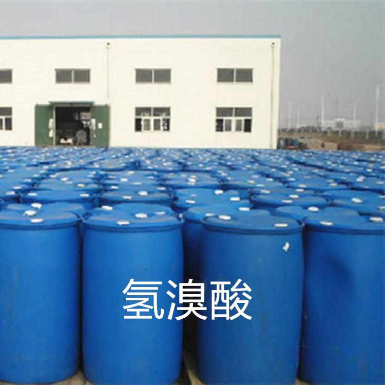 氢溴酸 48% 溴化物原料 分析试剂 医药中间体 厂家批发