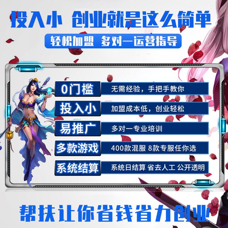 腾鼎游戏代理   全程帮扶 无微不至  专业培训指导 专业客服团队