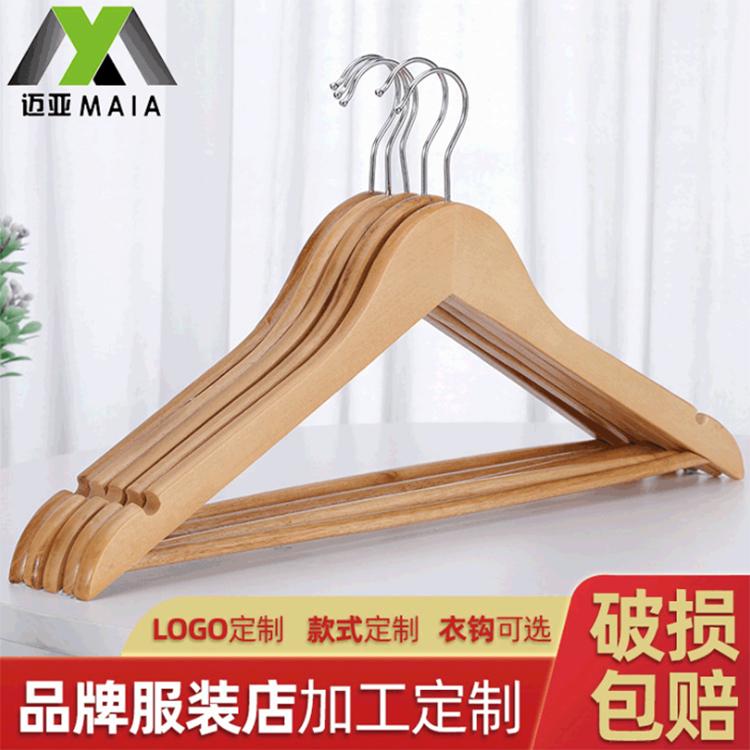 厂家批发直销实木儿童衣架原木色衣架服装店家用LOGO款式定制