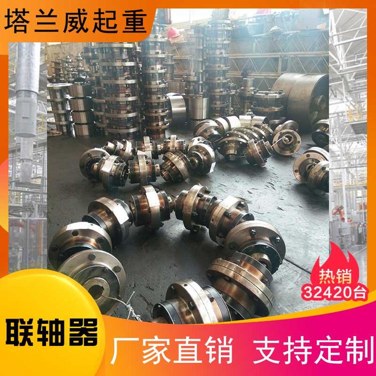联轴器 齿轮联轴器  标准件联轴器 不锈钢联轴器 行车起重联轴器 起重机用滚筒联轴器 弹性联轴器   起重机用联轴器 起重机齿轮联轴器