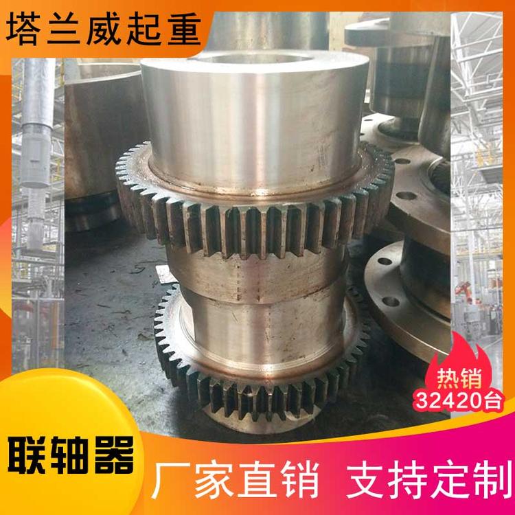 联轴器 电动葫芦联轴器 齿轮联轴器 弹性联轴器铸钢联轴器 起重机械联轴器 齿式联轴器 膜片联轴器 梅花联轴器 起重机用联轴器 起重机齿轮联轴器 双梁起重机车轮联轴器