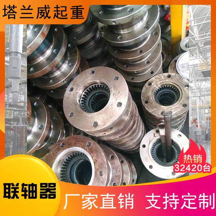 塔兰威起重 联轴器 齿式联轴器 标准件联轴器 不锈钢联轴器 行车起重联轴器 起重机专用滚筒联轴器 弹性联轴器