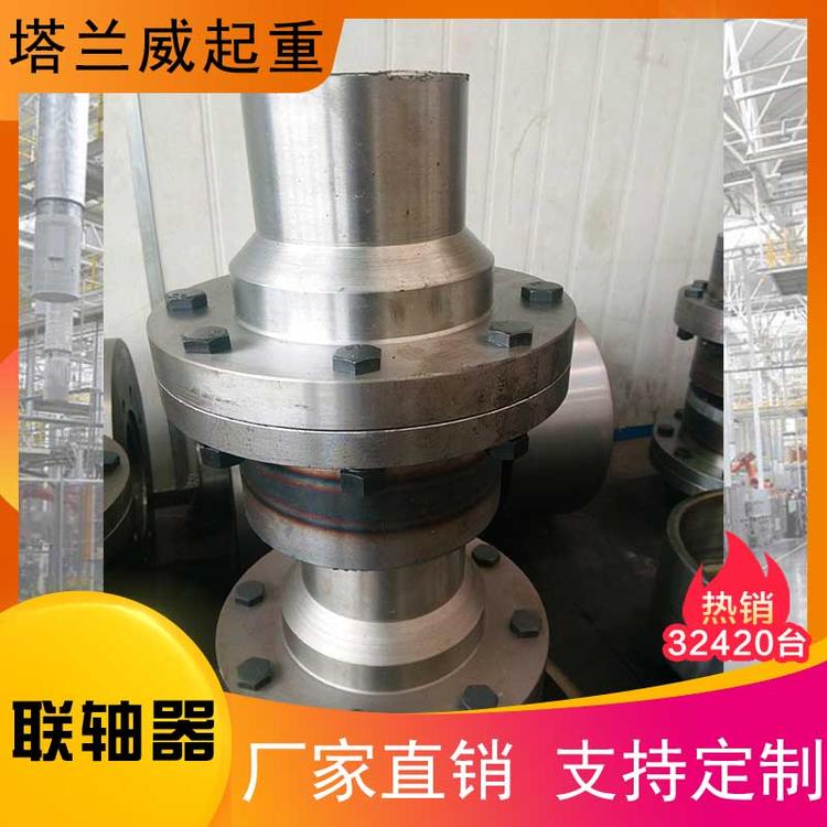 联轴器厂家价格 起重机联轴器 电动葫芦联轴器 起重机齿轮联轴器 联轴器厂家批发