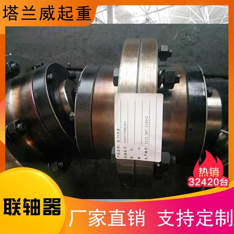 起重机 联轴器 电动葫芦联轴器 铸钢联轴器 起重机械联轴器 齿式联轴器 标准件联轴器 不锈钢联轴器 行车起重联轴器