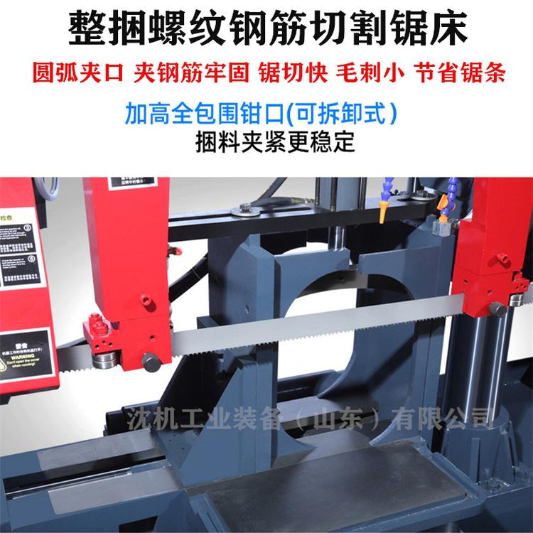 新款钢筋锯床 GB4240螺纹钢筋锯床  圆弧夹口   主要成捆钢筋切割